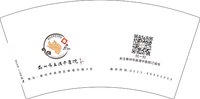 12251205【发出的时候拍照 核实一下数量不要少】改 高港中医院 7盎司1万个：冰脂心88 一次性定制纸杯、一次性广告纸杯设计图