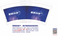 12251214星辰台球 9盎司加厚5千个：mn_f1 一次性定制纸杯、一次性广告纸杯设计图