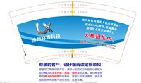 12251230 9盎司：zhangyinuo108 一次性定制纸杯、一次性广告纸杯设计图