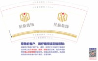 12251218星鼎装饰9盎司1千：tb578003_22 一次性定制纸杯、一次性广告纸杯设计图