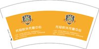 （印500修白杯）3141219 托冠校外托管 7盎司特厚1000个：251219-095388966510866 一次性定制纸杯、一次性广告纸杯设计图