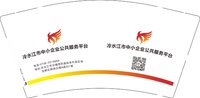 12251214冷水江中小企业公共服务平台9盎司1千个：优品惠馆（发圆通） 一次性定制纸杯、一次性广告纸杯设计图