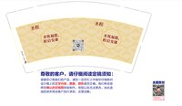 13251208 （改）有改圣程地产 9盎司特厚5千个：a131313135 一次性定制纸杯、一次性广告纸杯设计图