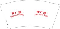 12251223隆广顺9盎司加厚4千个：huanhuan881127 一次性定制纸杯、一次性广告纸杯设计图