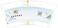 3141204 菲猪连锁酒店 9盎司5000个：251204-223912957520231 一次性定制纸杯、一次性广告纸杯设计图
