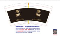 https://tcs.teambition.net/thumbnail/313p9c0b1173193f17adaa45741b507ca28c/w/200/h/200纸杯定做 设计图附件