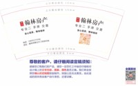 12251208 翰林房产 9盎司加厚1千个：zhouwenjie018 一次性定制纸杯、一次性广告纸杯设计图