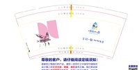 12251215大南街幼儿园 9盎司1千：木子易木子1103 一次性定制纸杯、一次性广告纸杯设计图