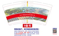 12251204 南京兴顺商业管理有限公司 9盎司加厚1千加急：zlaizh1314 一次性定制纸杯、一次性广告纸杯设计图