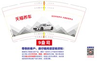 12251211天猫养车9盎司加厚1千个：15202648186m 一次性定制纸杯、一次性广告纸杯设计图