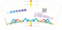 https://tcs.teambition.net/thumbnail/313p9cd968b0f7e6957c52d639e4fe197784/w/200/h/200纸杯定做 设计图附件