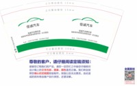 13251215有改 佳诚汽车 9盎司1千个：英华萧 一次性定制纸杯、一次性广告纸杯设计图