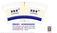 12251207 领跑者 9盎司1千个：便宜逆流成河 一次性定制纸杯、一次性广告纸杯设计图