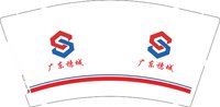 12251210广东穗城 9盎司加厚1000个：18929515486com 一次性定制纸杯、一次性广告纸杯设计图