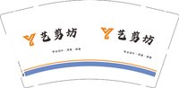 12251222 艺剪坊9盎司1千：t_1506276657740_0152 一次性定制纸杯、一次性广告纸杯设计图