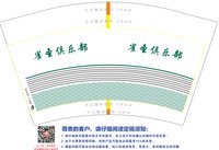 12251212雀圣俱乐部 12盎司5000个：tb8095909_11 一次性定制纸杯、一次性广告纸杯设计图