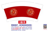 12251212 （色值有改）囍 9盎司350克专版1千（有样品对色）：bubble707837663 一次性定制纸杯、一次性广告纸杯设计图