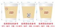 13251208 （改）有改圣程地产 9盎司特厚5千个：a131313135 一次性定制纸杯、一次性广告纸杯设计图