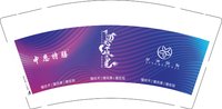 12251220 （改） 中恩特善9盎司加厚1千个加急：李斯琴塔娜娜 一次性定制纸杯、一次性广告纸杯设计图