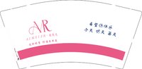 13251130爱美儿9盎司特厚1千个：qing777123 一次性定制纸杯、一次性广告纸杯设计图