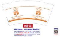 3141209 羊大师 9盎司1000个（注意颜色要橙色）： 一次性定制纸杯、一次性广告纸杯设计图