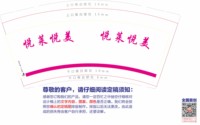 12251216悦莱悦美9盎司1千个：tb736694114 一次性定制纸杯、一次性广告纸杯设计图