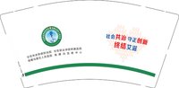 12251206 甘孜州皮肤病防治院 9盎司加厚2千个：ea7999999999 一次性定制纸杯、一次性广告纸杯设计图
