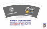 （印500只修白）12251210盼盼硅藻健康壁材 9盎司加厚1千：汪大山1995 一次性定制纸杯、一次性广告纸杯设计图