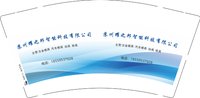 12251205苏州耀之邦智能科技有限公司 9盎司1千：tb456581138848 一次性定制纸杯、一次性广告纸杯设计图