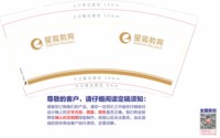 12251213星宸教育9盎司1千：pangding323 一次性定制纸杯、一次性广告纸杯设计图