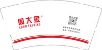 （印500个修白）12251220 周大金（烟台市芝罘区万达店）9盎司加厚1千：绿茶爱上可乐love 一次性定制纸杯、一次性广告纸杯设计图