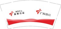 （印500个修白）12251213教育中心番禺分校9盎司加厚1千：别闹了诗苒 一次性定制纸杯、一次性广告纸杯设计图