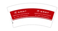 3141127 佳源房产 7盎司1000个：251128-018570351033788 一次性定制纸杯、一次性广告纸杯设计图