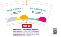 12251206颐乐堂鼻腔护理中心9盎司1千：rajamy 一次性定制纸杯、一次性广告纸杯设计图