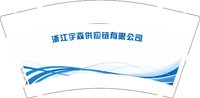 12251220杭州宇森供应链有限公司9盎司1千：义萧快运 一次性定制纸杯、一次性广告纸杯设计图