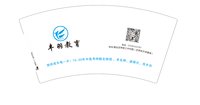 13251208（文化宫升学基地）丰羽教育7盎司5千个有改：紫莹婉冰 一次性定制纸杯、一次性广告纸杯设计图