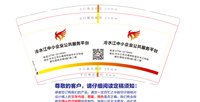 https://tcs.teambition.net/thumbnail/313pa364579b0f0b7738e07033330f984b9b/w/200/h/200纸杯定做 设计图附件