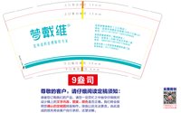 12251209梦戴维9盎司1千个：ivylubov 一次性定制纸杯、一次性广告纸杯设计图