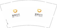 12251213（改）滴滴出行9盎司加厚1千个：它叫你的名字 一次性定制纸杯、一次性广告纸杯设计图