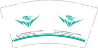12251215恒酷帝国 9盎司1000个：tb87435747 一次性定制纸杯、一次性广告纸杯设计图
