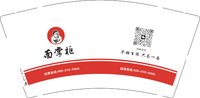 12251217 面掌柜9盎司1千：lili15004575775 一次性定制纸杯、一次性广告纸杯设计图