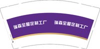 3141215 （改）瑞森全屋定制工厂 9盎司1000个：251215-214192637573078 一次性定制纸杯、一次性广告纸杯设计图