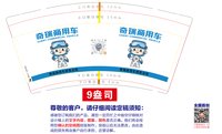 （印500个休白杯）12251218（红色）奇瑞商用车9盎司加厚1千个：小俊的窝窝 一次性定制纸杯、一次性广告纸杯设计图