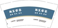 3141215 国玺家宴 9盎司2000个：251215-369277038202795 一次性定制纸杯、一次性广告纸杯设计图