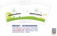 12251213 南昌县文山路学校9盎司加厚1千：dengqi0327 一次性定制纸杯、一次性广告纸杯设计图