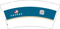 3141204 菲猪连锁酒店 9盎司5000个：251204-223912957520231 一次性定制纸杯、一次性广告纸杯设计图