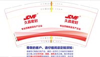 12251216 9盎司加厚2千个：huachangmifeng158 一次性定制纸杯、一次性广告纸杯设计图