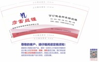 12251214 彦雷丝锥 9盎司1千个：li13730023125 一次性定制纸杯、一次性广告纸杯设计图