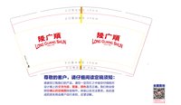 12251223隆广顺9盎司加厚4千个：huanhuan881127 一次性定制纸杯、一次性广告纸杯设计图
