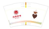 1225120沈旅咖啡9盎司加厚1千个加急：（配白高盖1千）秦王夫人 一次性定制纸杯、一次性广告纸杯设计图